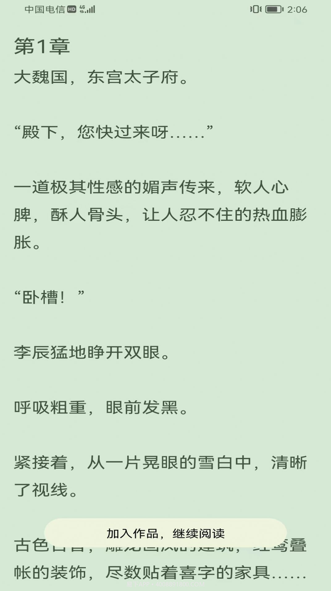 凌云书阁免看广告版截图2 凌云书阁免看广告版截图2