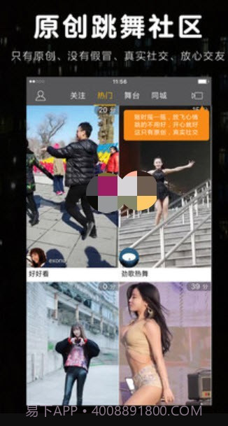 陌生短视频截图1