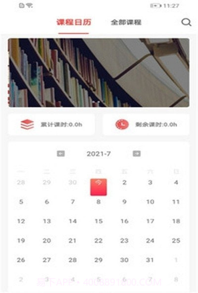 学蜗优课堂截图2 学蜗优课堂截图2