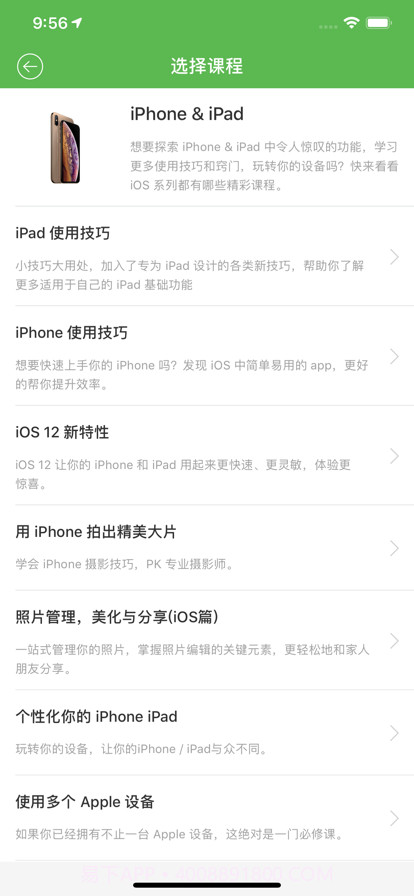 我的私教截图2 我的私教截图2