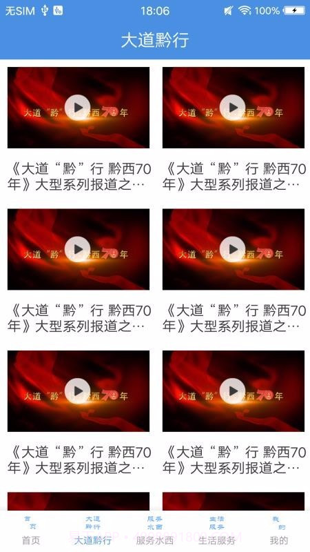 人文水西截图3 人文水西截图3