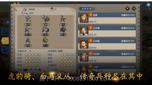 三国志汉末霸业Lite截图2 三国志汉末霸业Lite截图2
