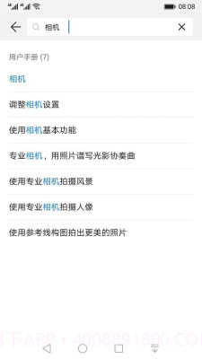 玩机技巧纯净模式截图1 玩机技巧纯净模式截图1
