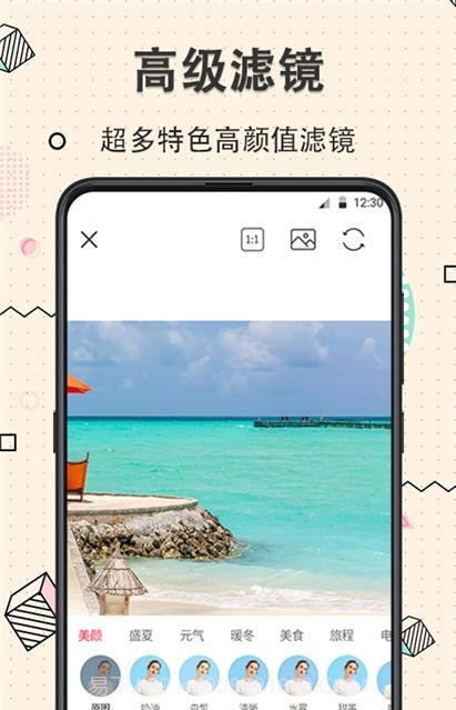 玩美水印相机截图3