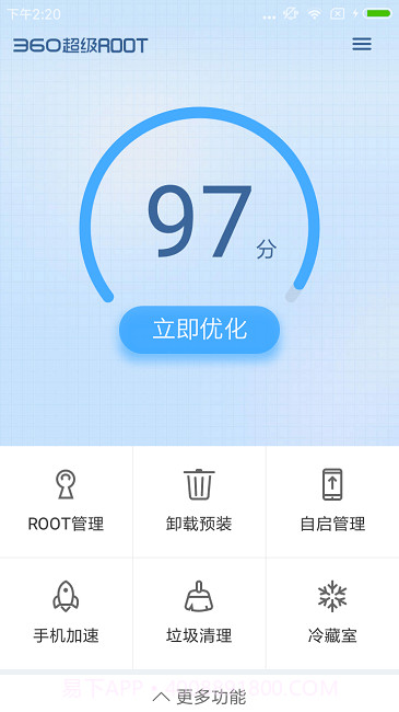 360root截图1