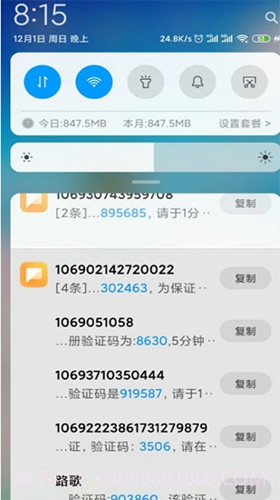 短信压力测试器截图3 短信压力测试器截图3