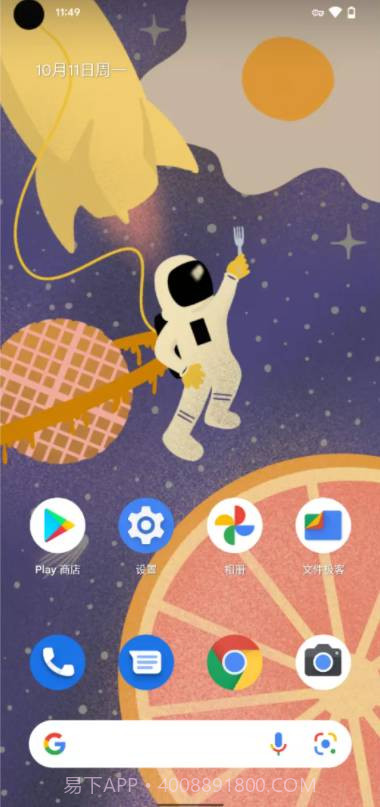 安卓12正式版截图2 安卓12正式版截图2