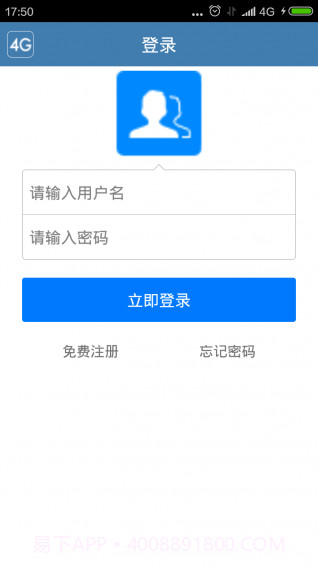 船家宝截图3 船家宝截图3