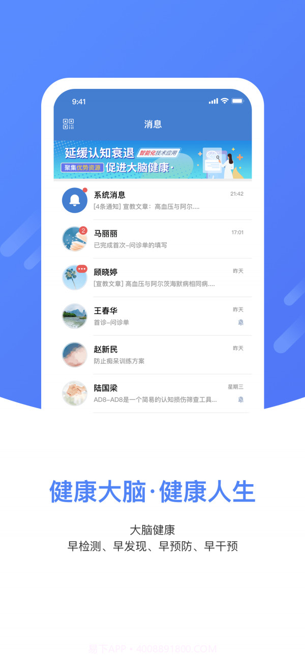 上谷医生截图2 上谷医生截图2