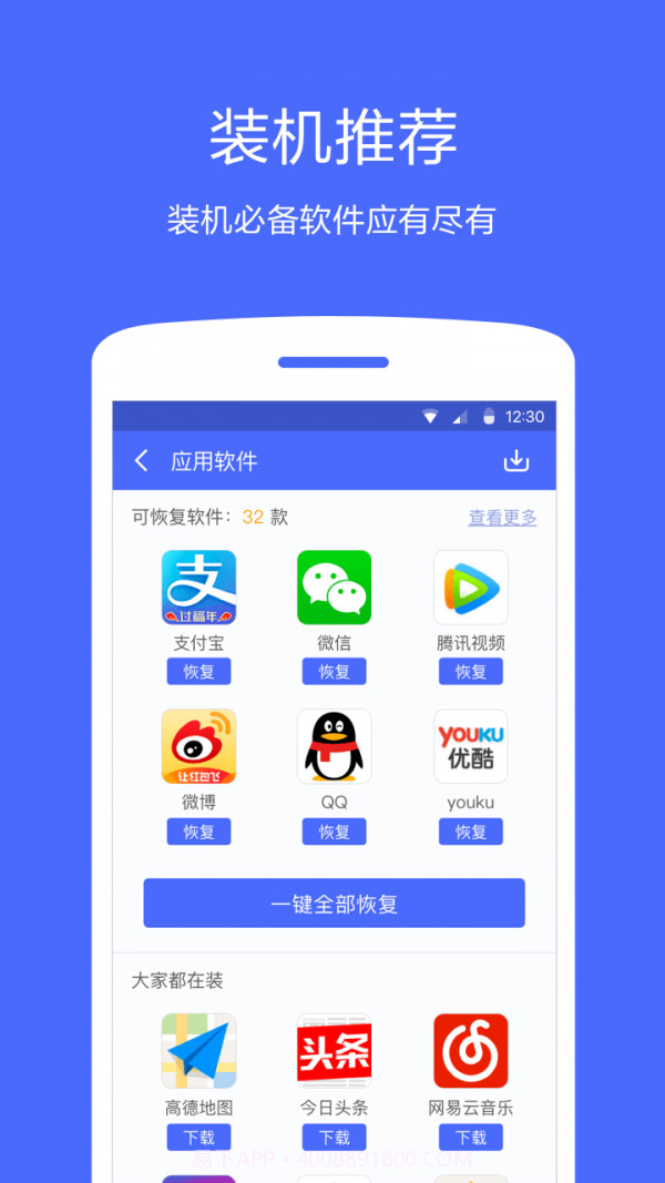 360同步助手截图3