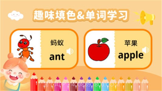 宝宝脑力训练截图1 宝宝脑力训练截图1