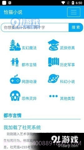 恰猫小说截图3 恰猫小说截图3