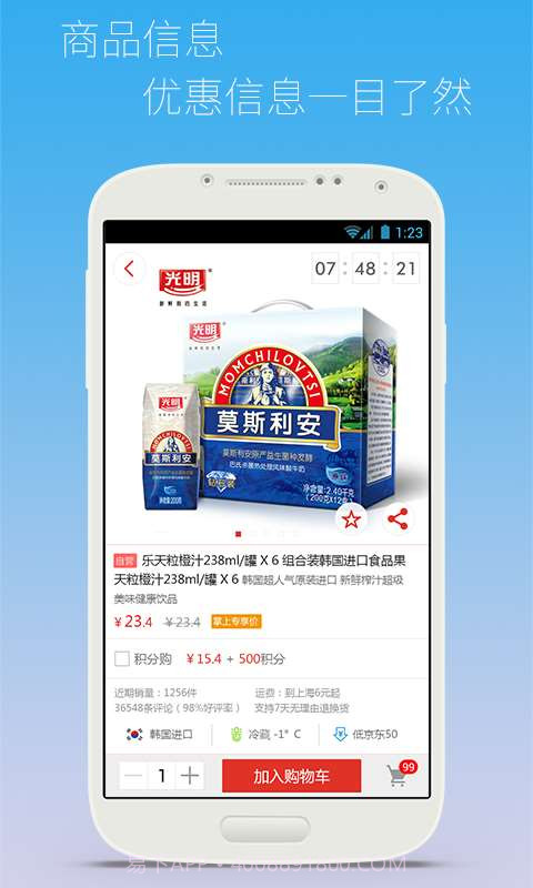 一号店截图4 一号店截图4