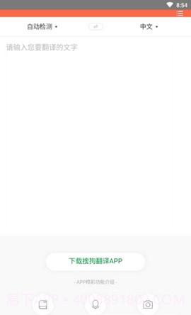 布谷浏览器截图1 布谷浏览器截图1