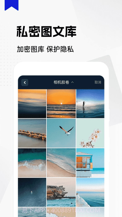 私人隐藏阅读器截图2