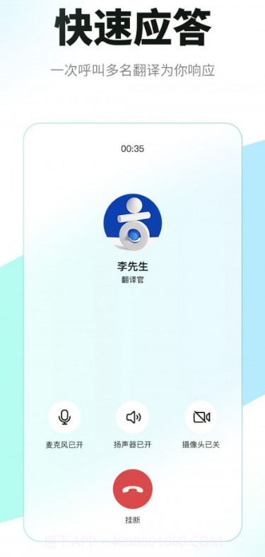 必助翻译截图1 必助翻译截图1