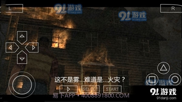 寂静岭手游截图4