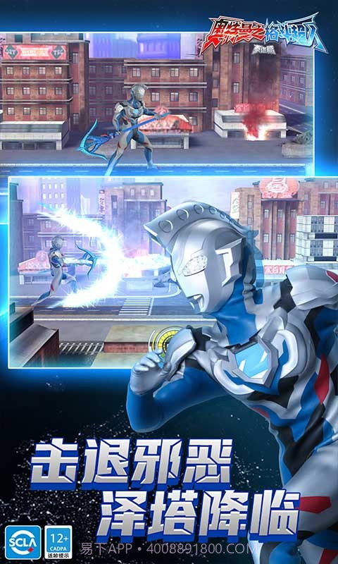 奥特曼之格斗超人vivo截图2 奥特曼之格斗超人vivo截图2
