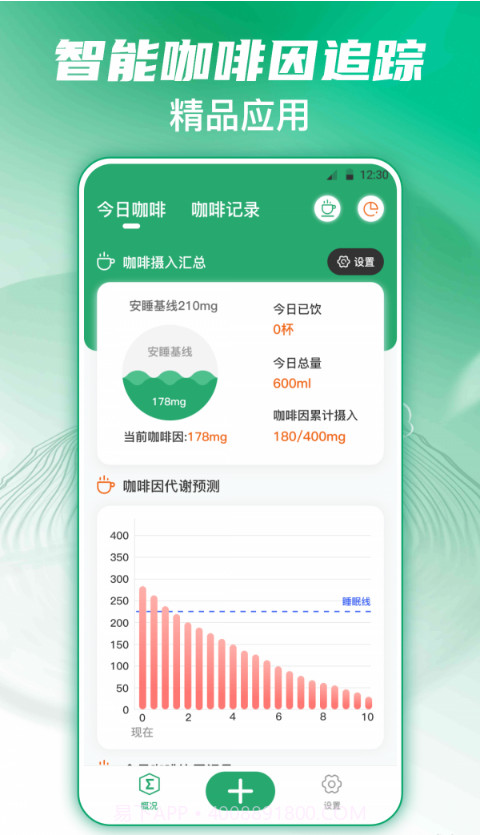 每日记咖啡截图4 每日记咖啡截图4
