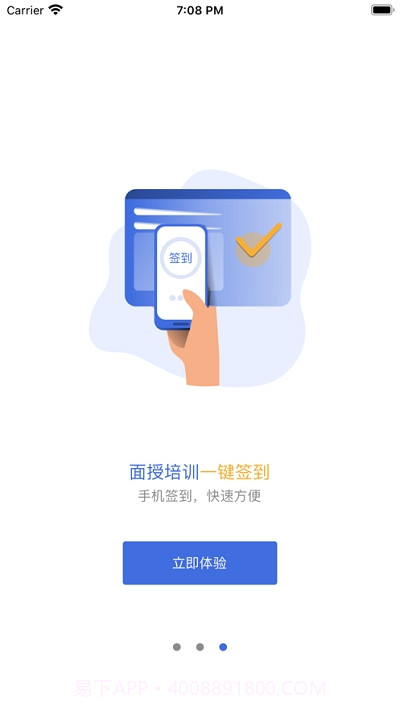 人人安教育平台截图1 人人安教育平台截图1