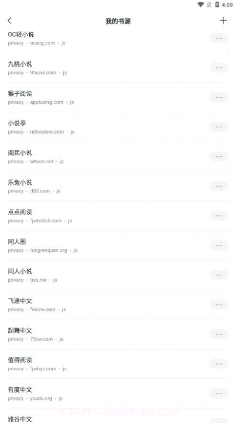 轻墨小说截图3 轻墨小说截图3