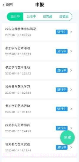 花城艺测截图2 花城艺测截图2