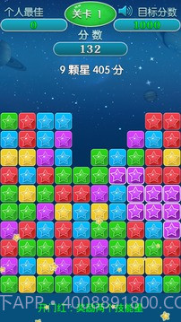 爆走星星截图5 爆走星星截图5