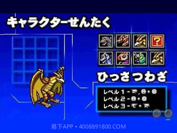 哥斯拉怪兽大乱斗截图1