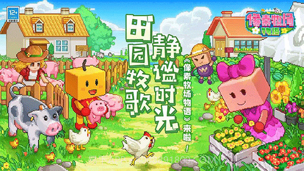 像素牧场物语内置修改器截图1