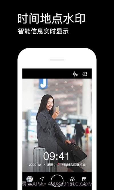 显示时间地点水印相机截图1 显示时间地点水印相机截图1