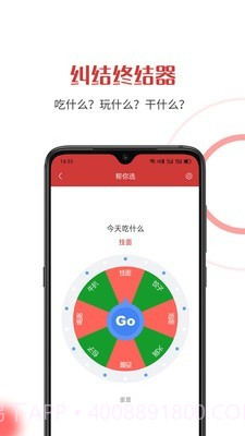 随机助手APP截图4 随机助手APP截图4