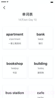 小熊猫背单词截图4 小熊猫背单词截图4
