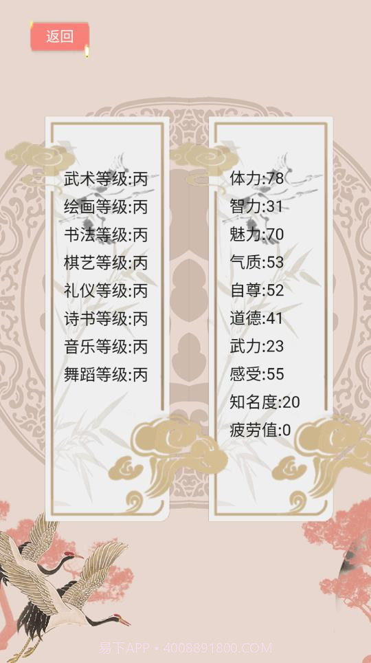 另一个人生截图1 另一个人生截图1