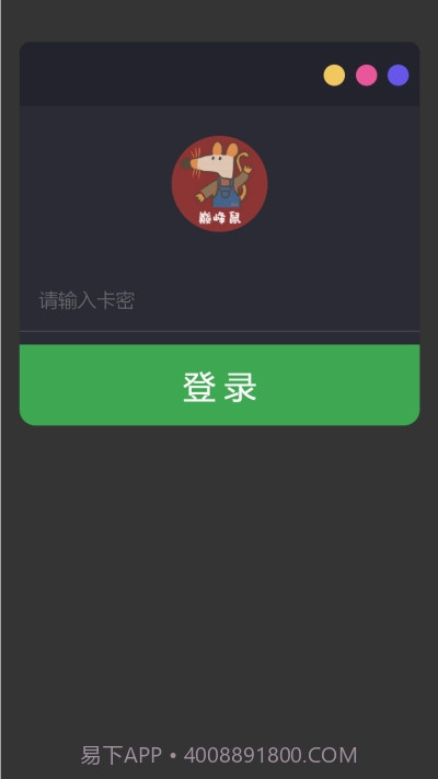 巅峰鼠清粉助手 2.0最新版截图1