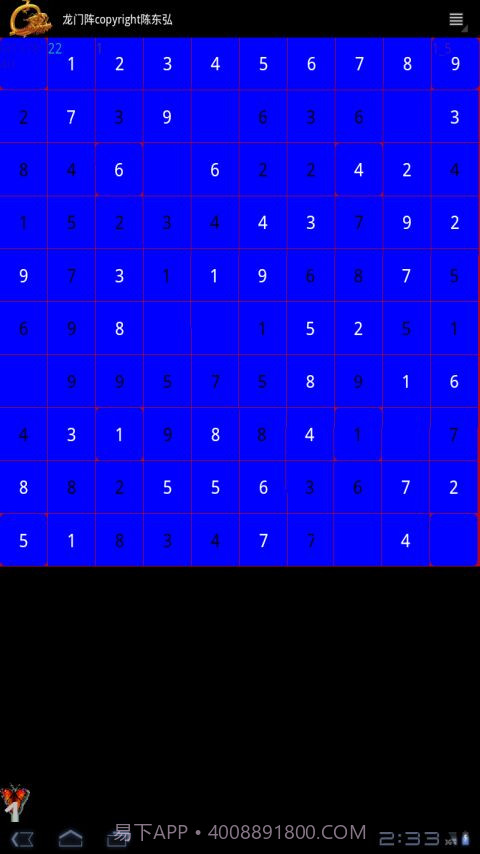 龙门阵截图1 龙门阵截图1