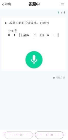 花城艺测截图4 花城艺测截图4