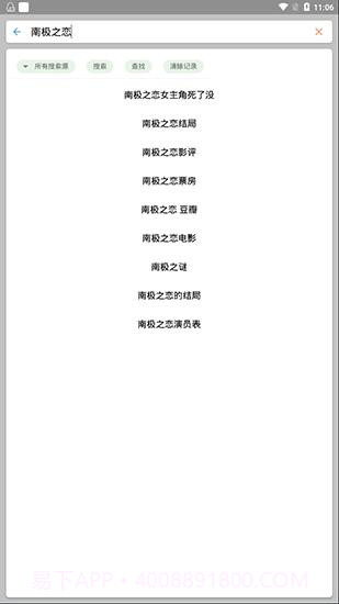 方圆影视截图2 方圆影视截图2