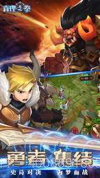 真理之拳截图2 真理之拳截图2