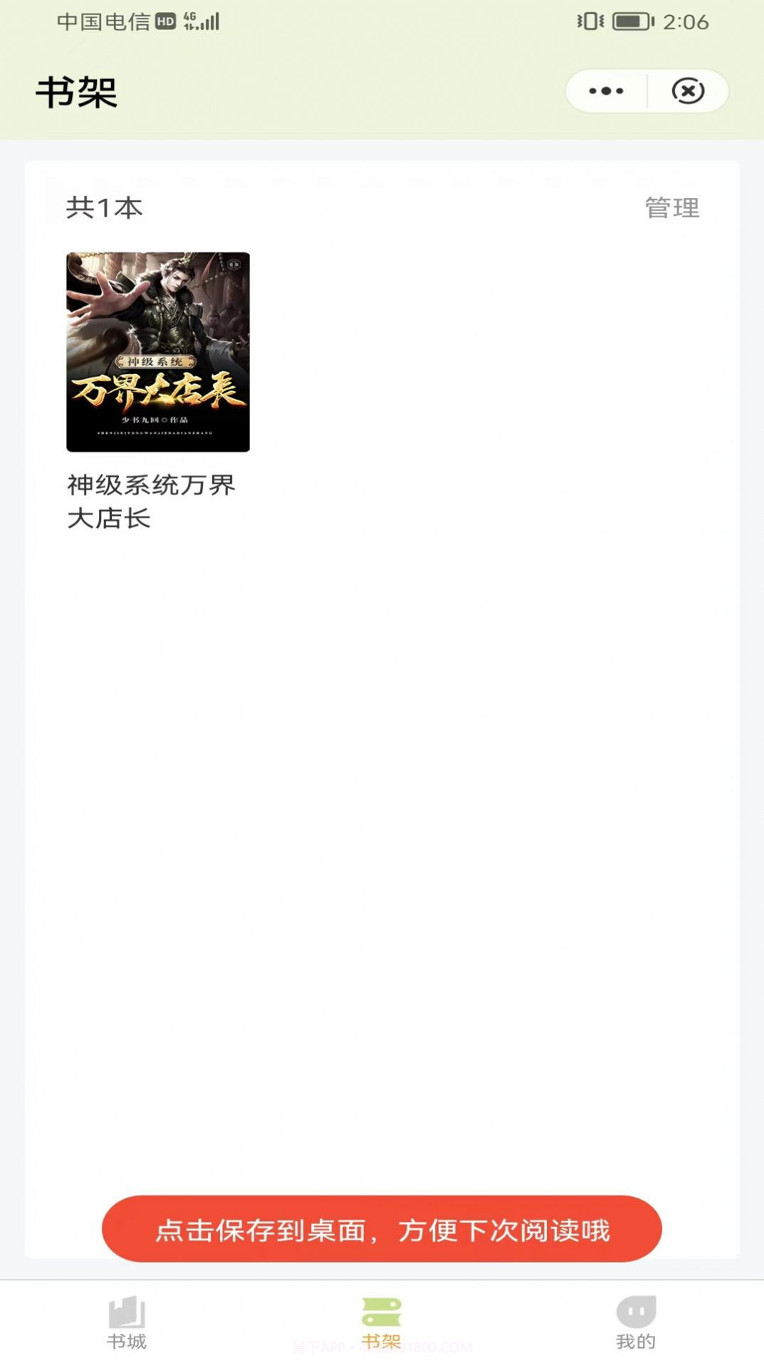 凌云书阁免看广告版截图4 凌云书阁免看广告版截图4