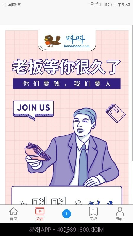 呌呌截图2 呌呌截图2