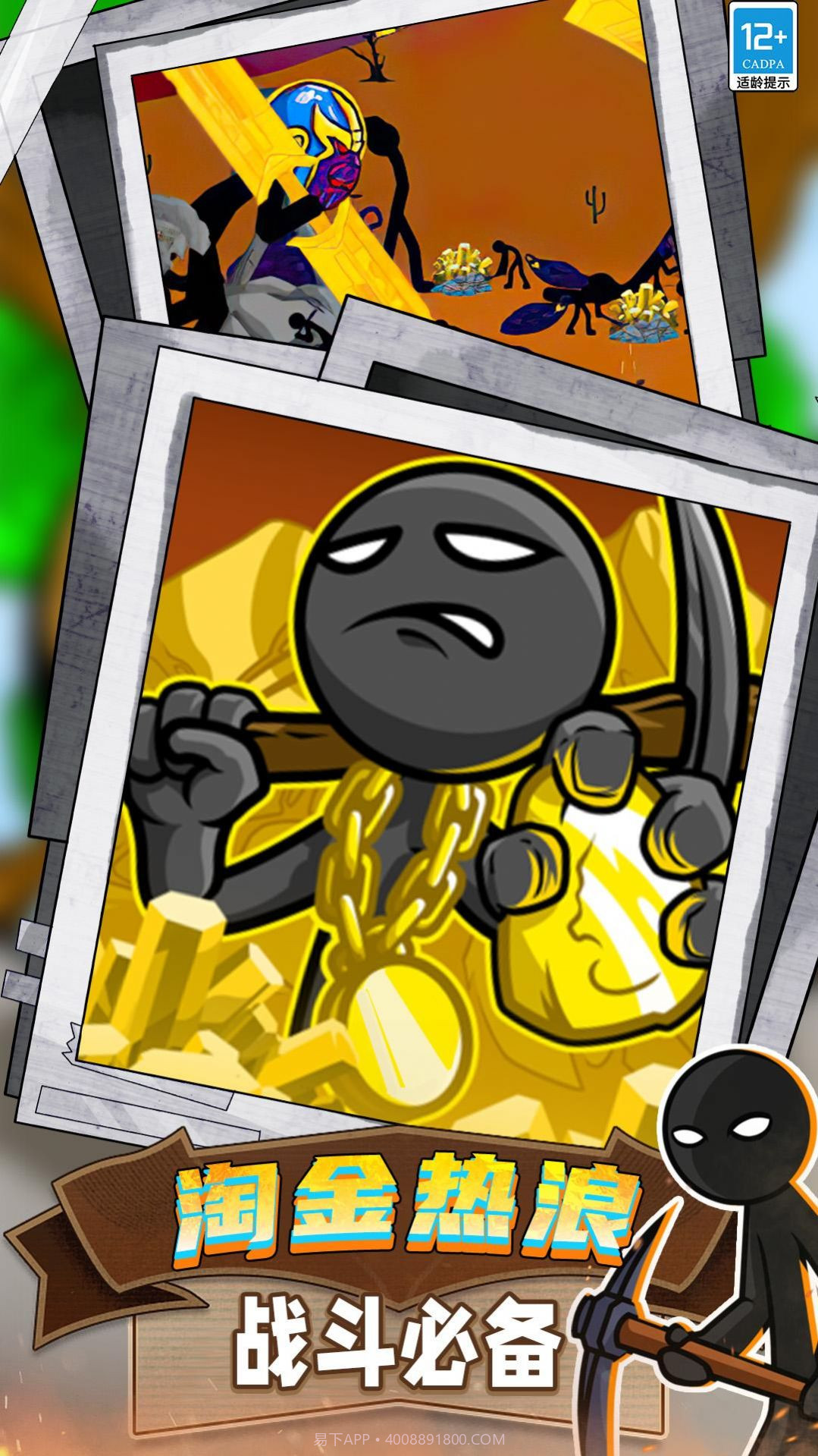 火柴人领地之战截图3