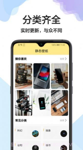 壁纸万能钥匙截图1 壁纸万能钥匙截图1