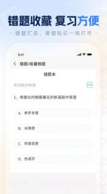 之了学历截图5