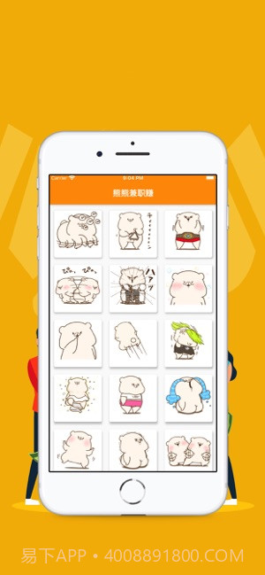 熊熊兼职赚截图1 熊熊兼职赚截图1