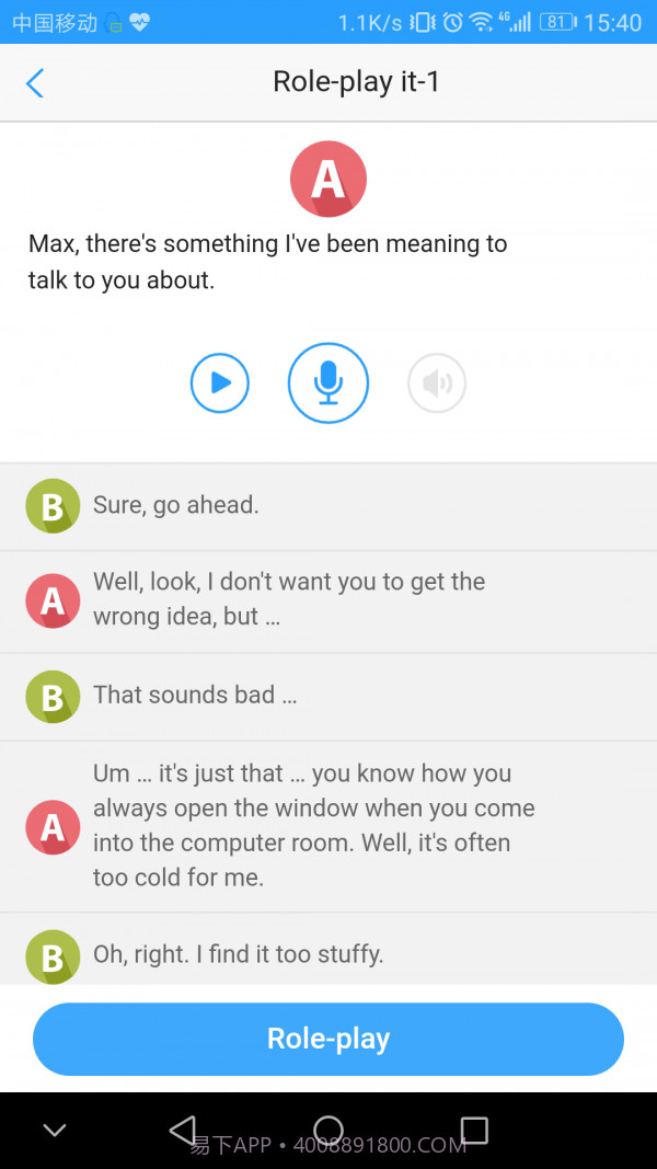 Utalk视听实训截图3