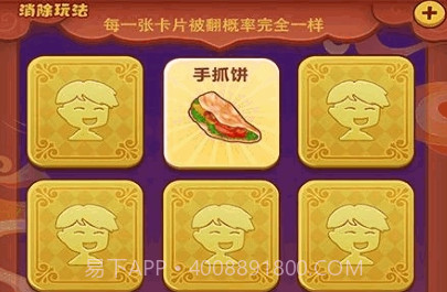 我的小吃街2游戏截图3