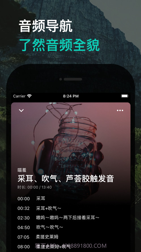 助眠君官方截图3 助眠君官方截图3