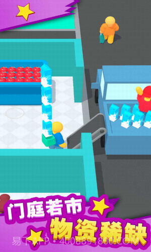 梦想农场模拟器截图2