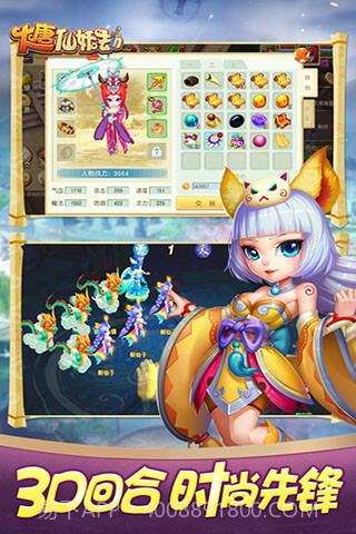 大唐仙妖劫截图2