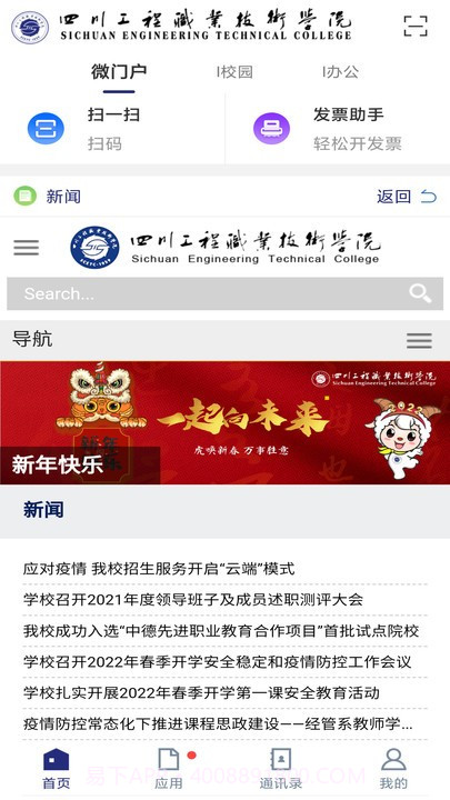 i工院截图3 i工院截图3